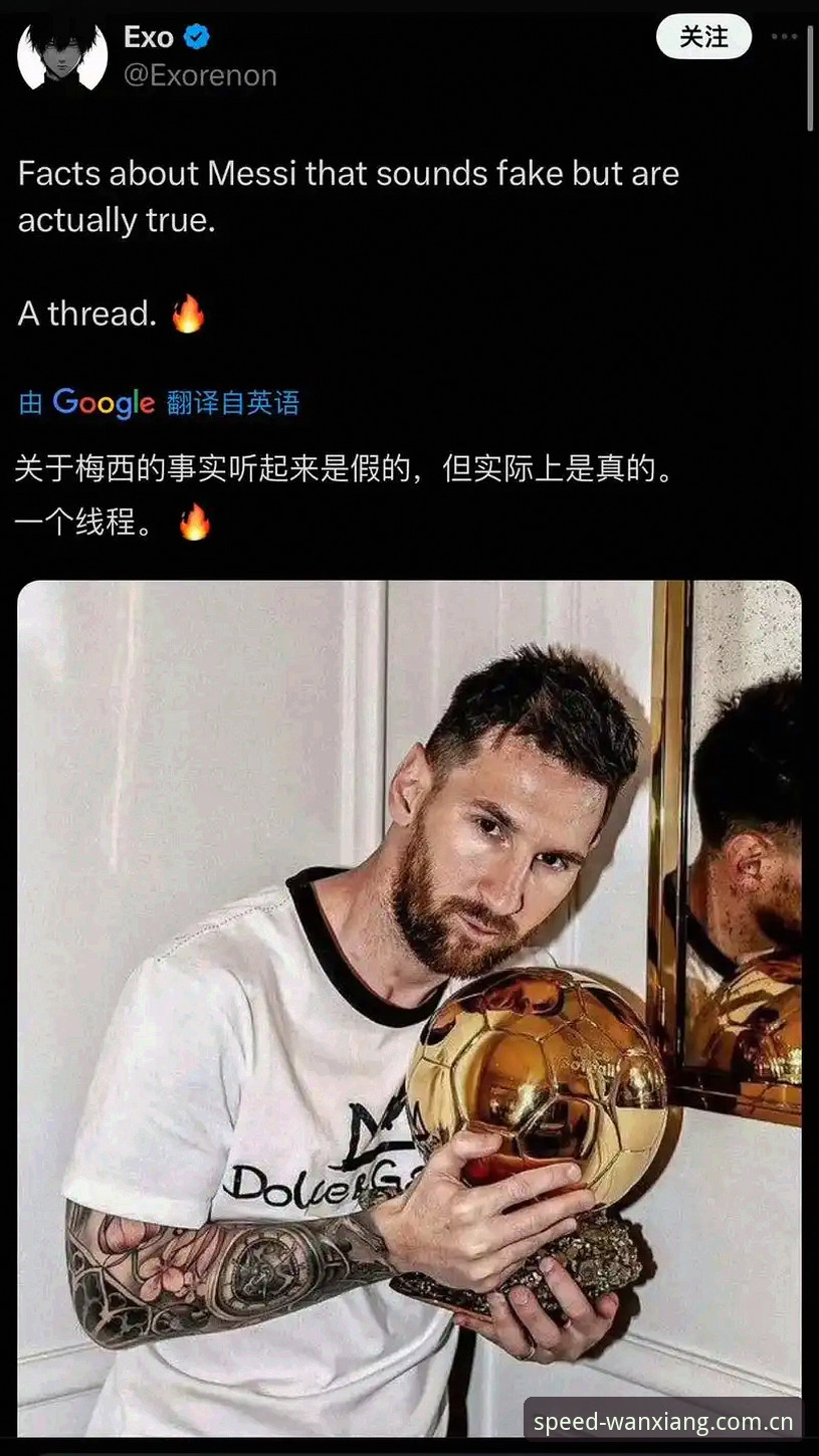 揭秘梅西17球登顶世界杯射手王背后，深藏于万象城体育平台官方赛事数据里的档案